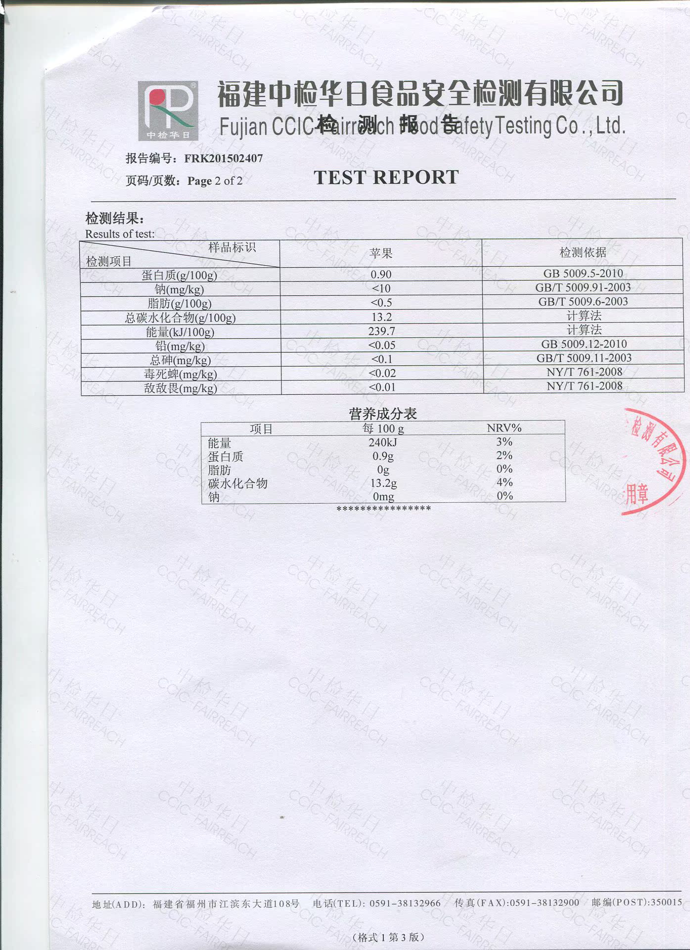 山东烟台栖霞红富士苹果国产新鲜苹果10斤