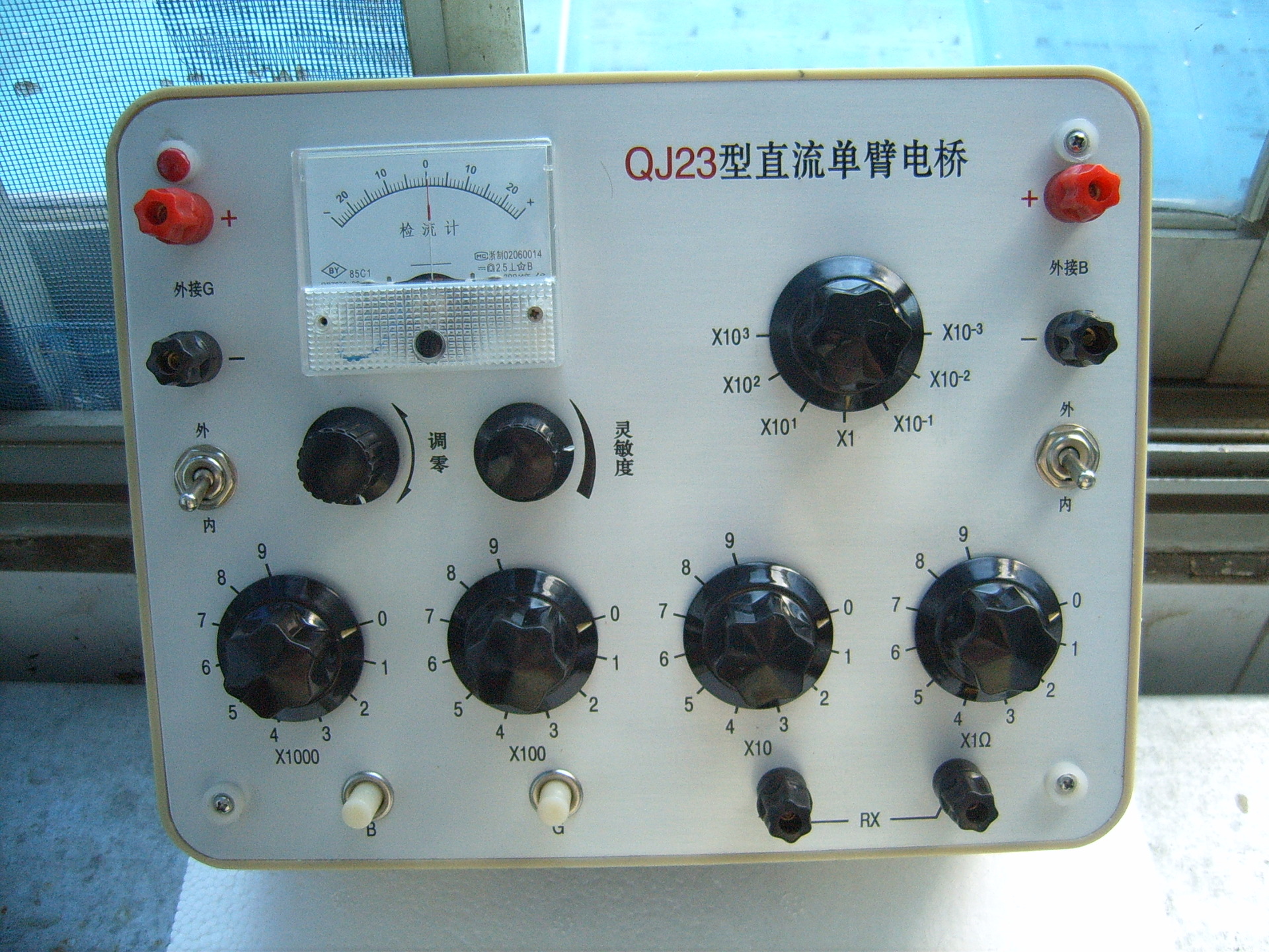 【上海东茂】qj23型直流电阻电桥 qj23直流单臂电阻电桥