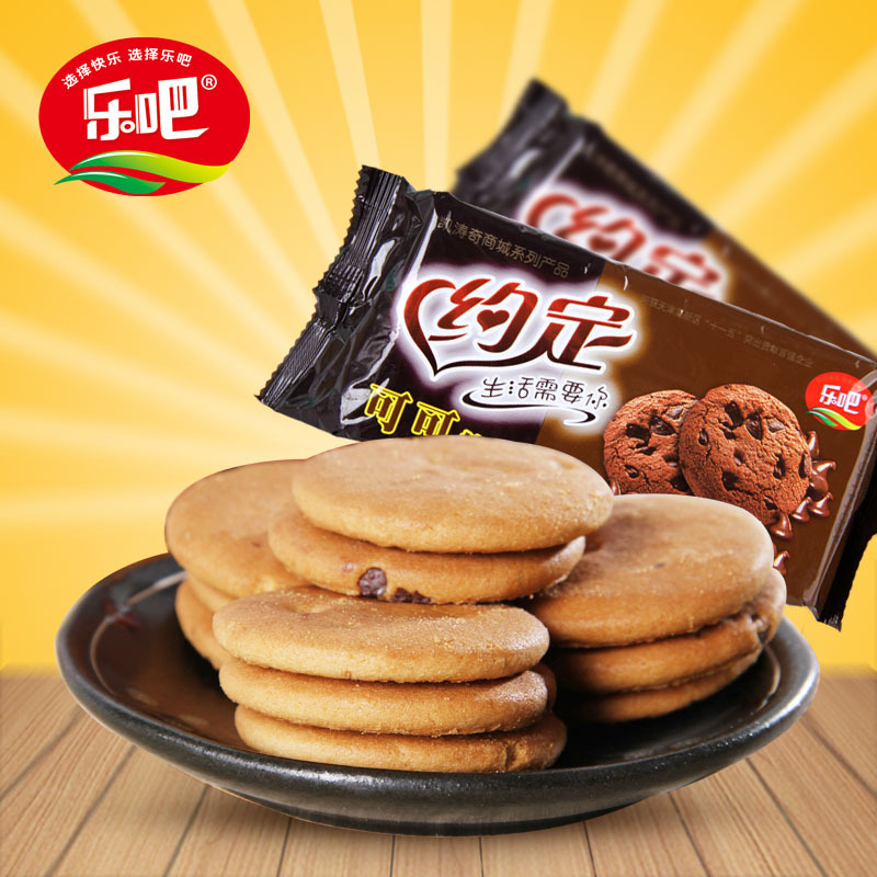 【乐吧饼干】约定可可软曲奇饼干 美味早餐糕点心零食小吃100g/袋