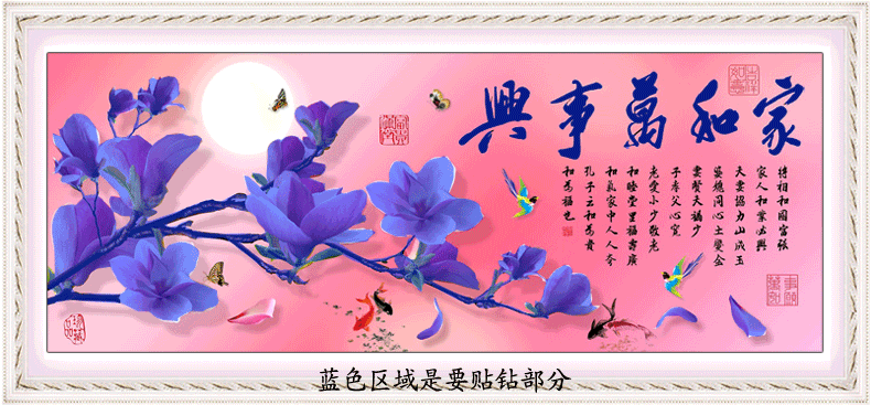 5d钻石画钻石绣圆钻 钻石十字绣家和万事兴贴钻画 新款客厅贴画