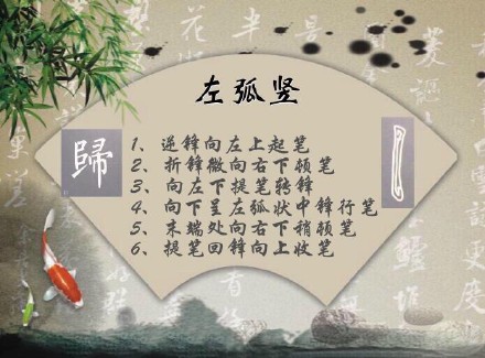 毛笔书法零基础图文 &ldquo;竖的各种写法&rdquo; 仅供参考