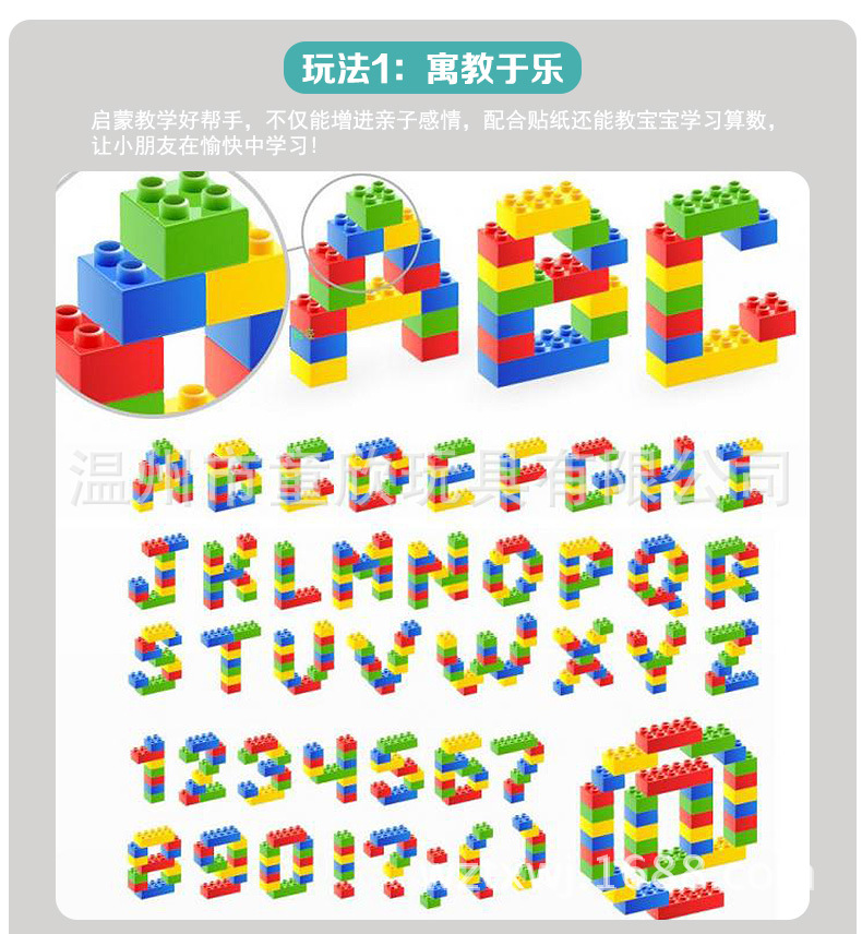 乐高式拼插积木