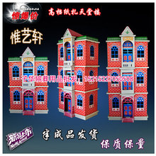 纸扎房子价格_今日最新纸扎房子价格行情走势