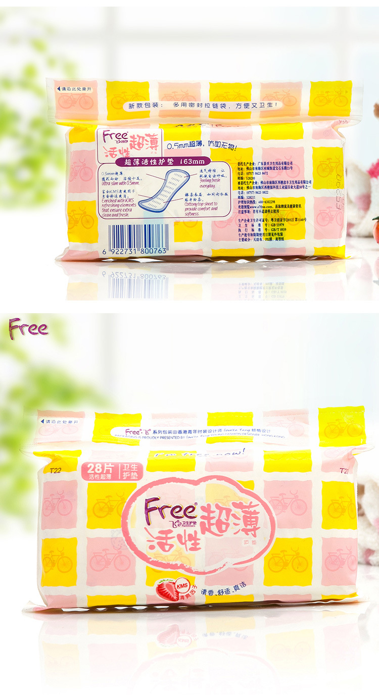 abc卫生巾批发free飞系列t22棉柔薄护垫163mm28片-阿里巴巴