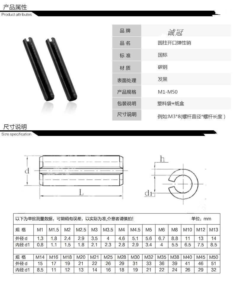 供应德标弹性销din1481 弹性圆柱销 弹性开口销 弹簧销 销子销钉