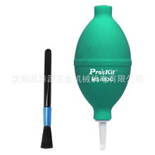 Prokits/台湾宝工 MS-153C 吹尘球Φ56mm(附毛刷) 吹气球安装工程