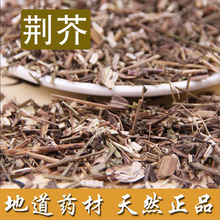 杆荆芥_杆荆芥批发_杆荆芥供应