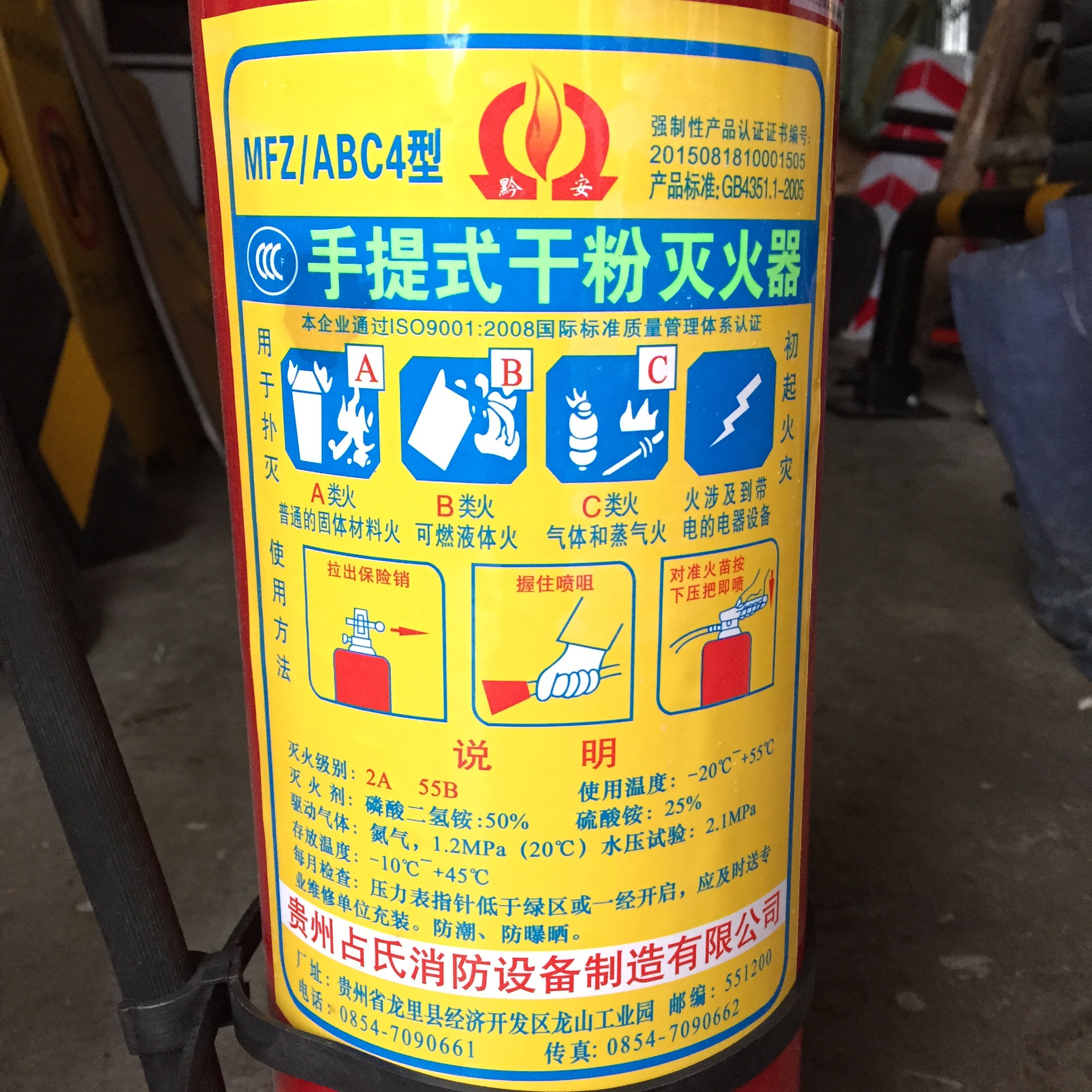 干粉灭火器123458kg 手提式8公斤 家用仓库车载消防器材 批发