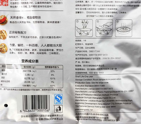 王家渡麻辣香锅200g*30袋百搭底料麻辣小龙虾香辣虾炒龙虾