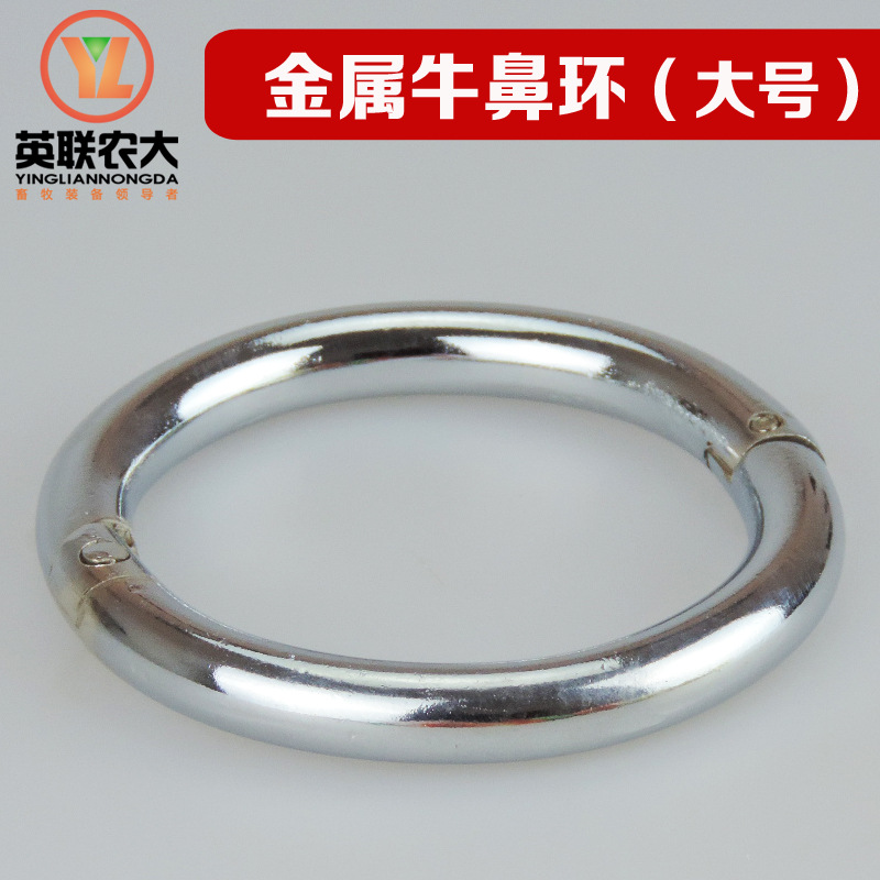 牛鼻环 大号牛鼻圈 牛鼻夹子 兽用器械