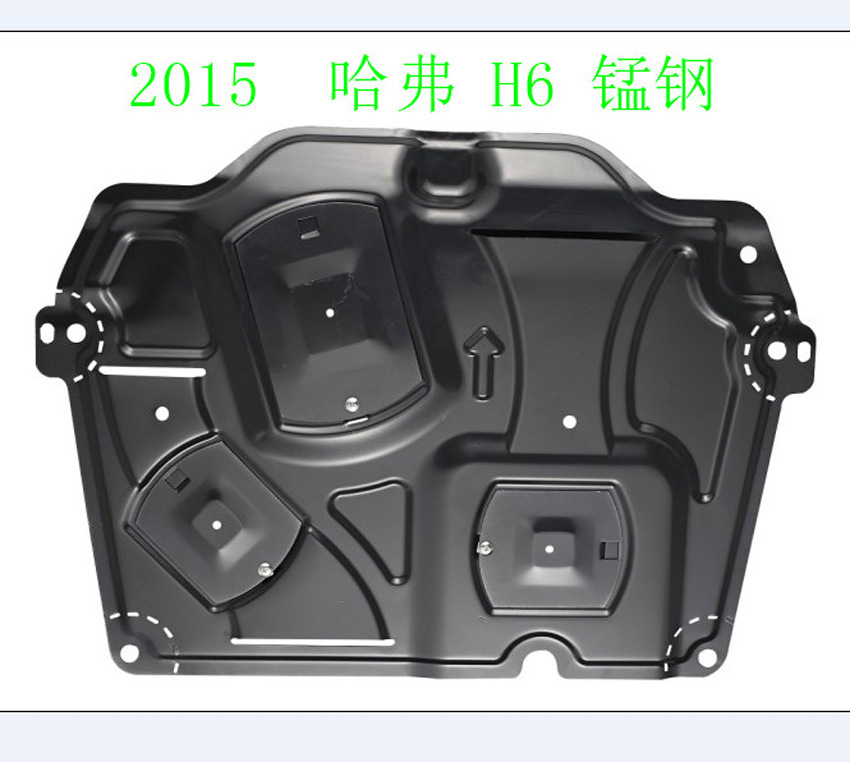 厂家3d锰钢发动机护板引擎下护板汽车用品哈弗 h6专用