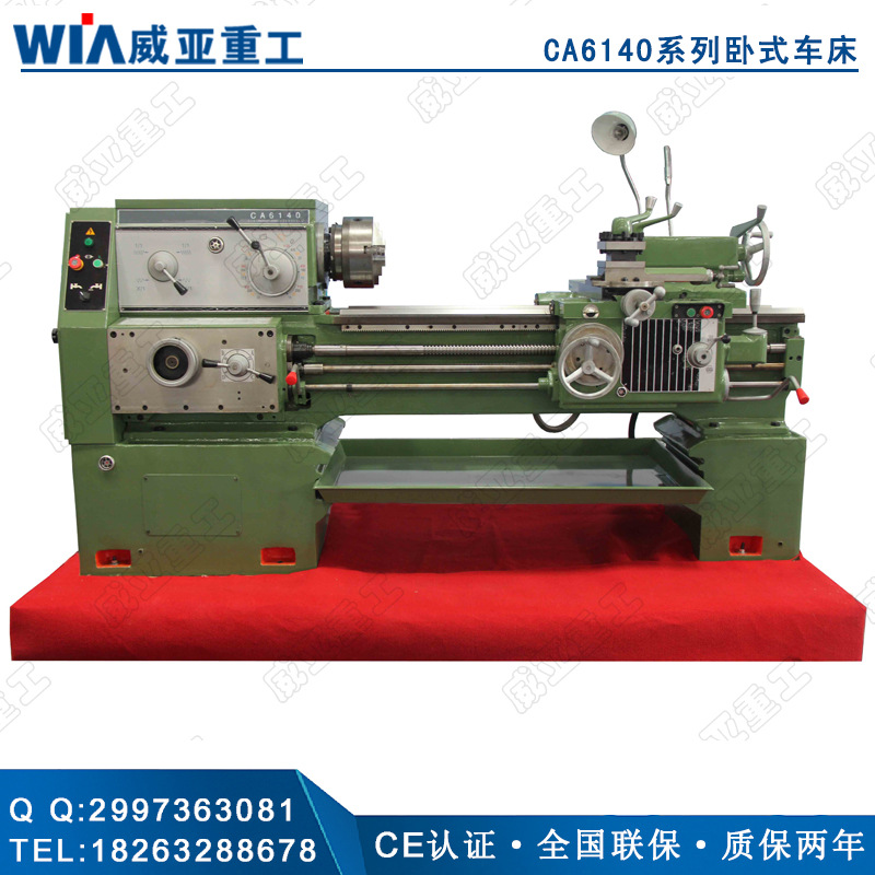 ca6140750卧式车床普通车床沈阳机床国标产品威亚重工