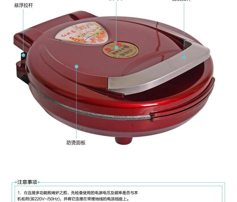 厂家直销红双喜全自动悬浮式电烤铛 双面加热式家用电饼铛