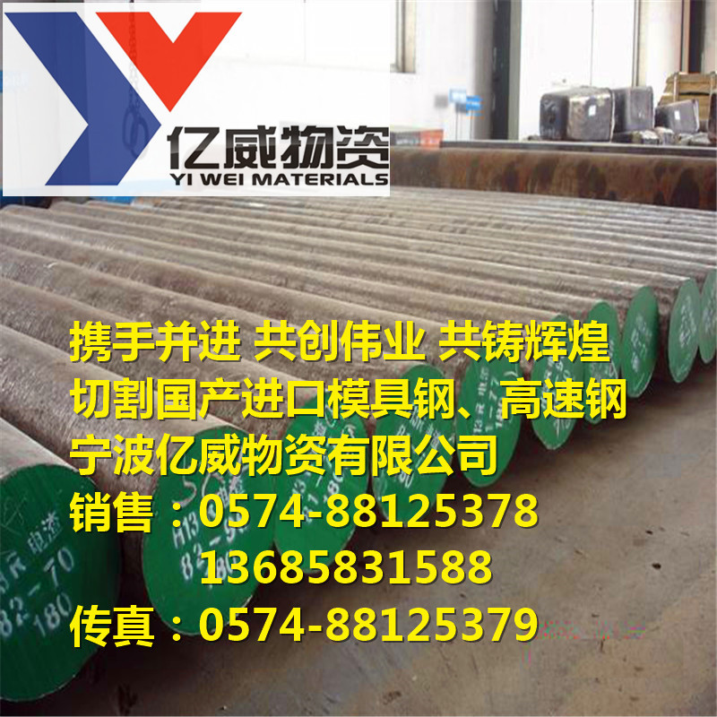模具钢 冷作模具钢 高速钢