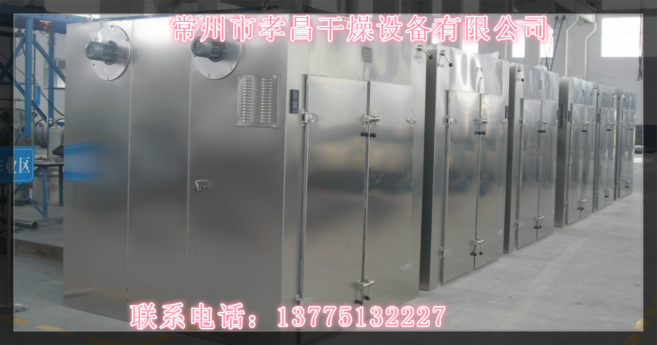 年底大促销热风循环烘箱 带式干燥机 喷雾干燥机 混合制粒机