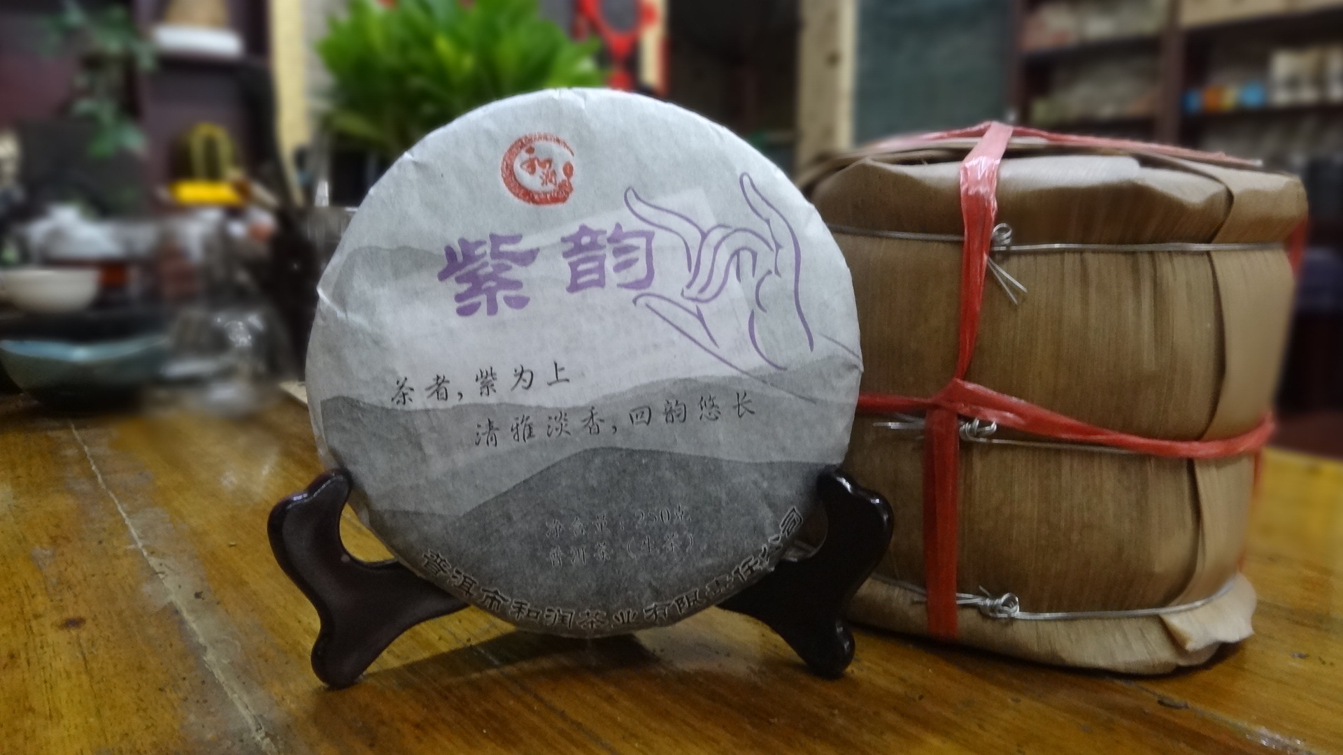 批发 紫茶 普洱茶特级紫茶 和润茶业 紫
