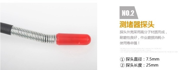 測堵器探頭