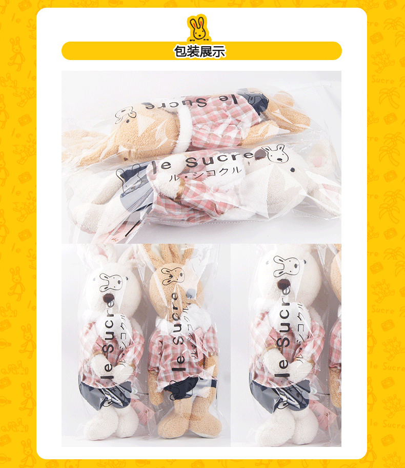 正品lesucre砂糖兔公仔 毛绒玩具 婴儿安抚娃娃玩偶 女生儿童礼物