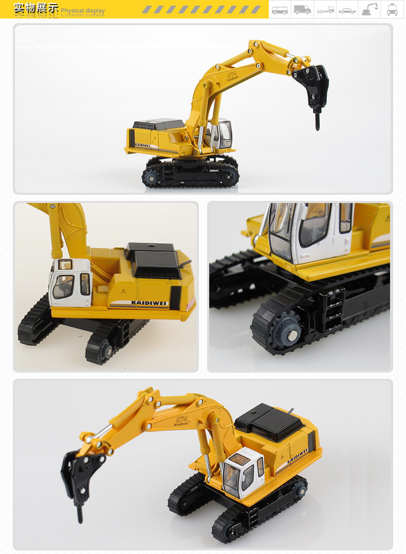 凯迪威620016合金工程车1:87合金破碎车破碎锤破拆车汽车模型玩具