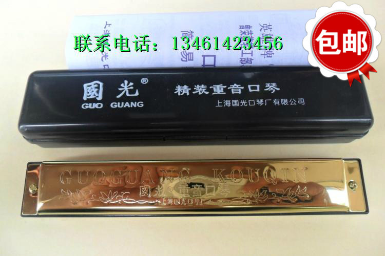 国光24孔口琴 国光24孔重音口琴 乐器批发-阿里巴巴
