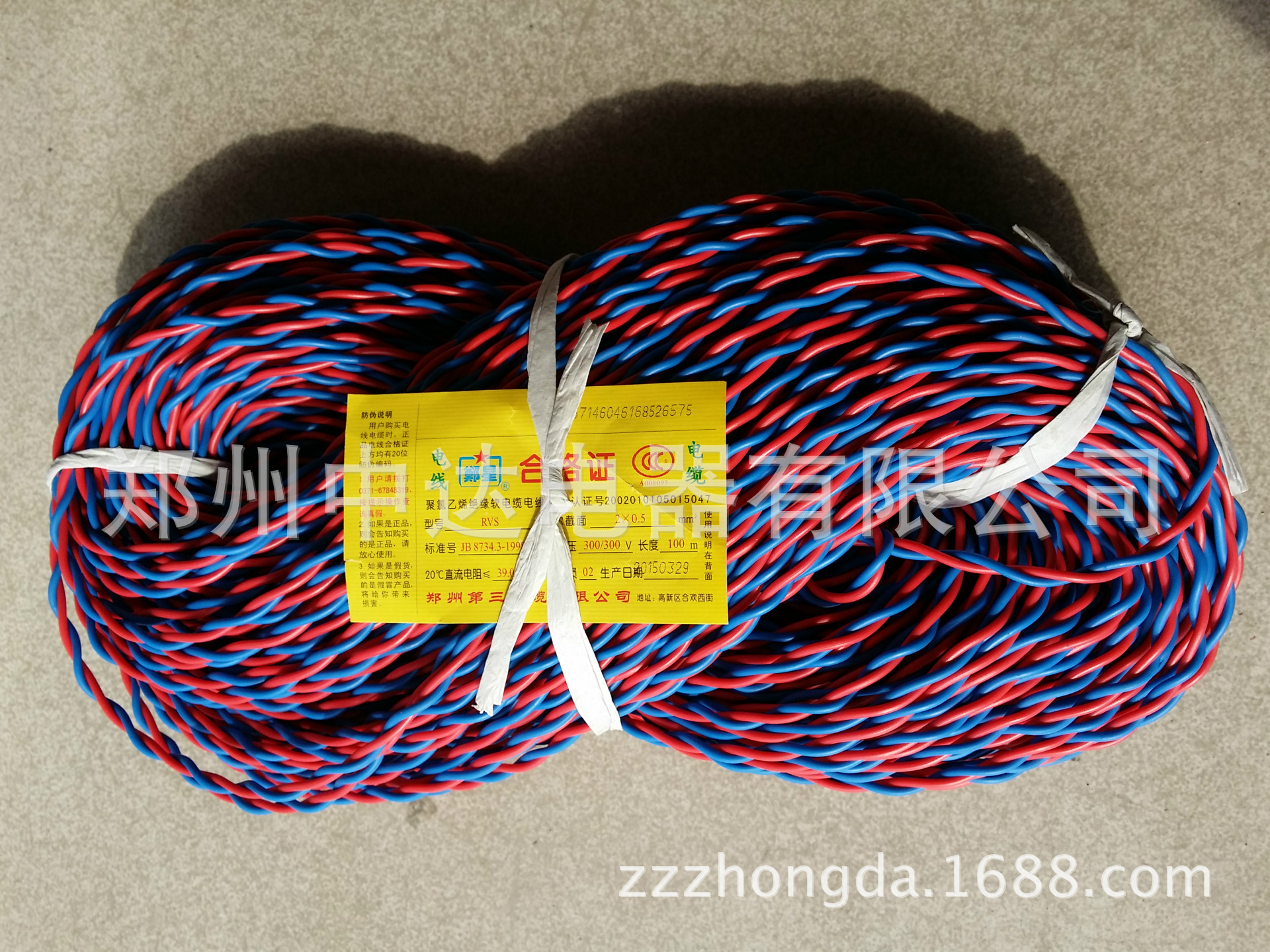 郑州第三电缆郑星电线电缆rvs205双绞塑料绝缘软电线电缆