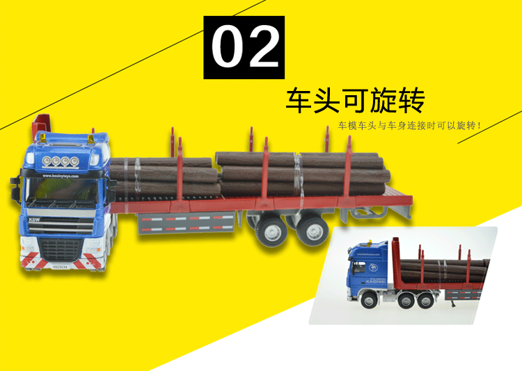 凯迪威620034木材运输车合金工程车拖挂车儿童玩具汽车模型1:50