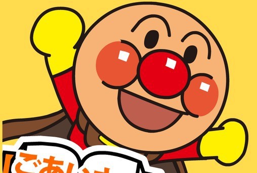 日系人气anpanman红豆面包超人细菌小子卡通钥匙扣 公仔挂饰 挂件