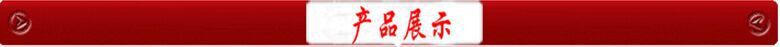 产品展示