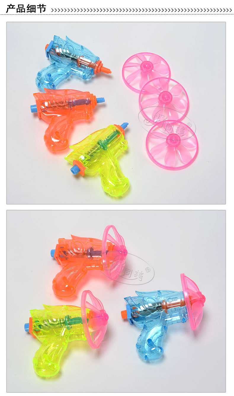 彩色炫彩飞碟飞盘射击枪 新奇特儿童玩具 地摊热卖玩具厂家批发