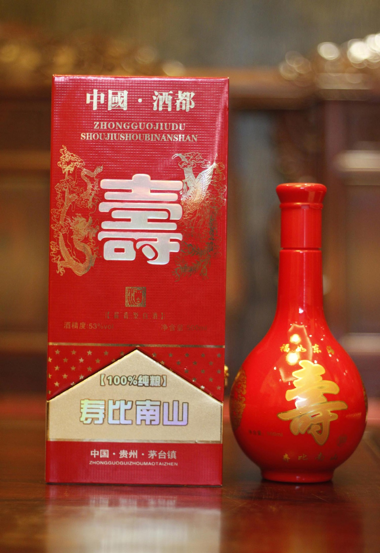 贵州茅台镇酒53度收藏寿酒纯高粱原浆寿酒 宴会用酒 纪念贺岁寿酒