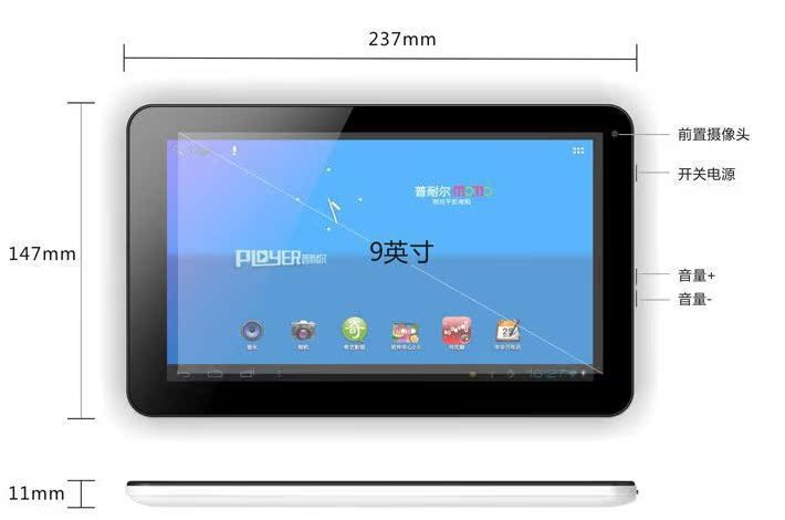 手机礼品_10寸寸平板 平板 路演礼品 平板手机