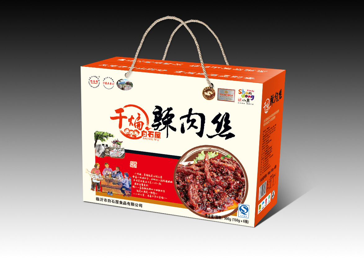 临沂包装厂家 定做纸盒纸箱 特产包装箱 干煸辣肉丝
