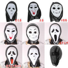 化妆舞会用品 万圣节面具 鬼面具 惊声尖叫面具 骷髅头鬼脸面具