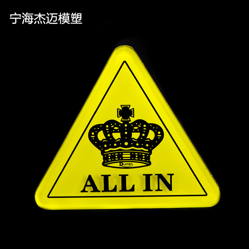 德州扑克牌新的皇冠allin全压庄码双面黄底黑字亚克力三角形圆角