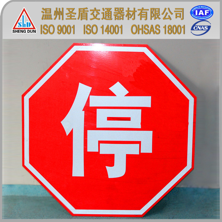 交通安全停车牌 反光停字牌 停 stop 反光标志牌 道闸杆标志牌