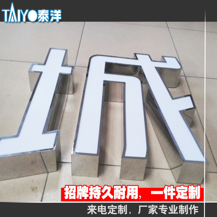 中山厂家制作led发光字 吸塑led发光字 304不锈钢围边led发光字