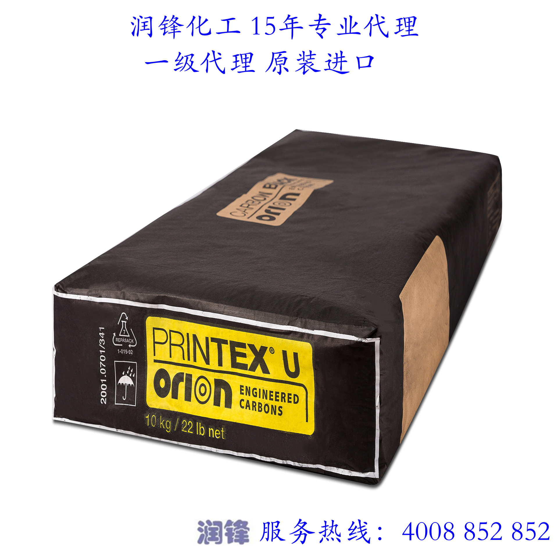 色素碳黑printexu粉状德国欧励隆工程炭orion