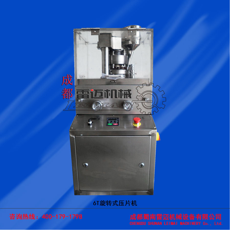 6T旋转式压片机3
