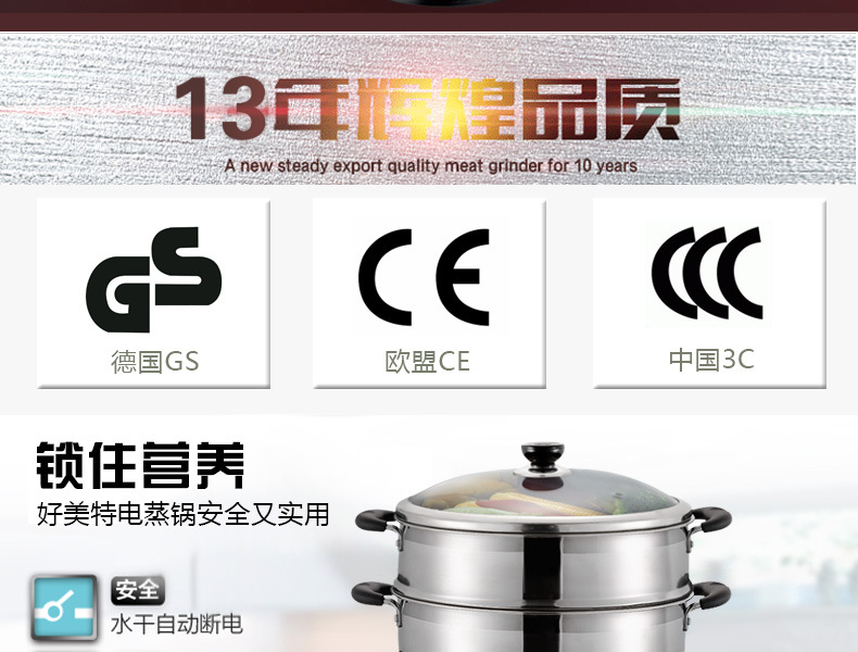 电蒸锅定制款详情_02