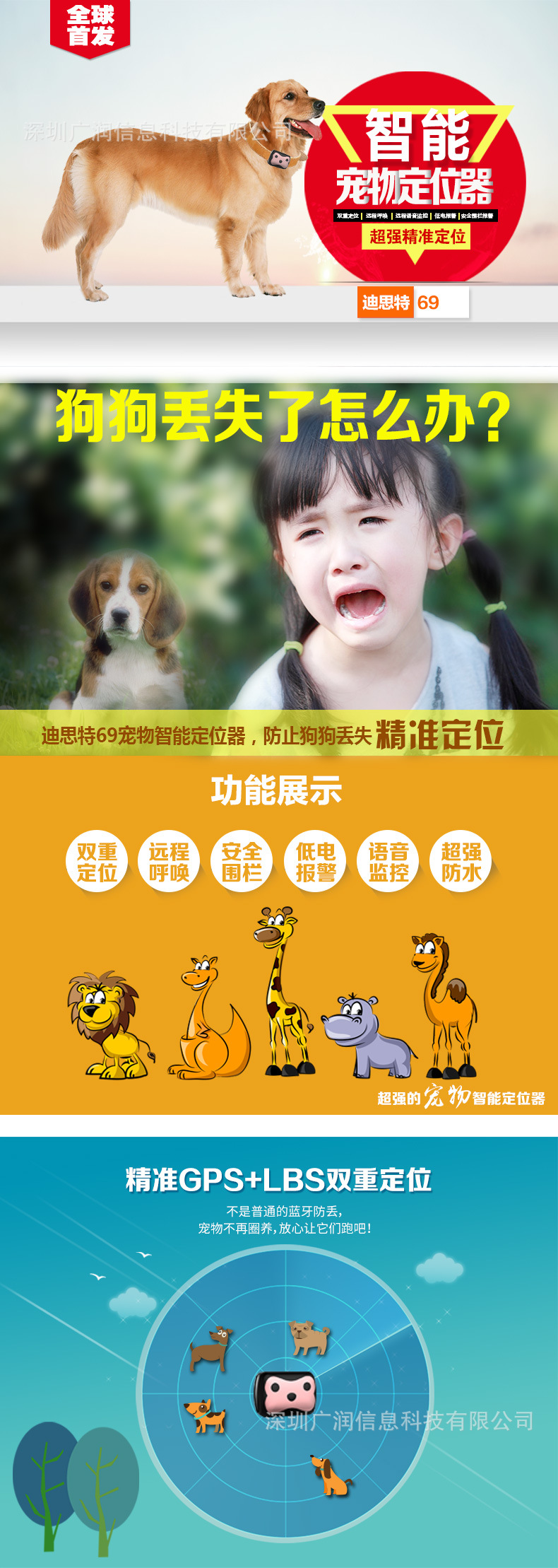 迪思特69詳情頁_01