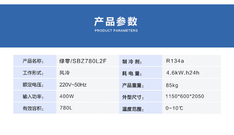 绿零780l双门饮料展示柜 超市便利店玻璃门风冷冷藏饮料柜