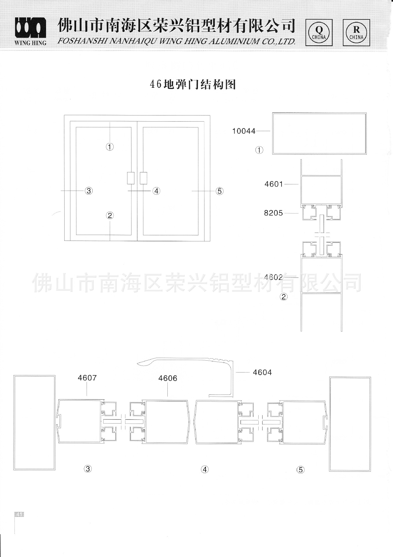 断桥铝地弹门型材图集图片