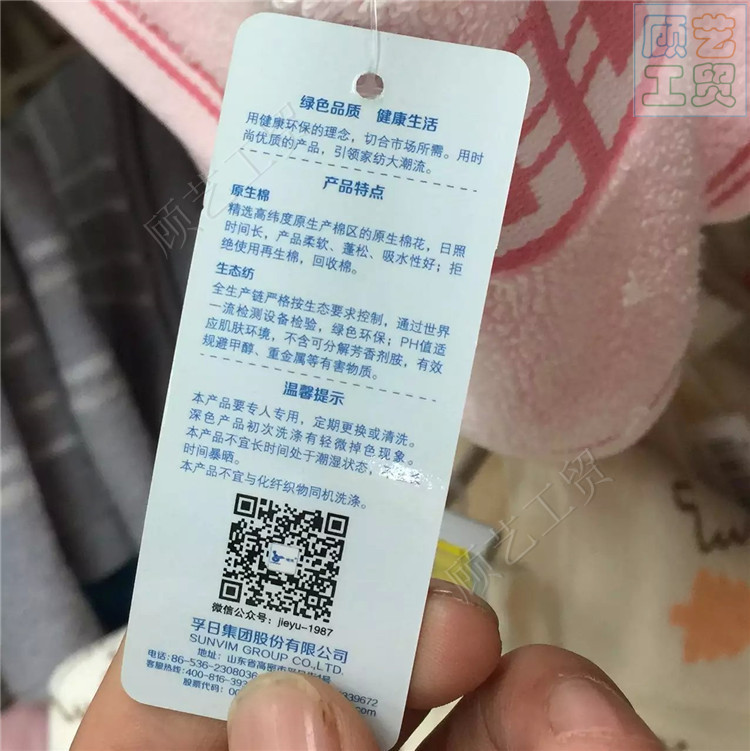 异形长方形订做毛巾吊牌 彩印中高端毛巾吊卡厂家直销实力商家