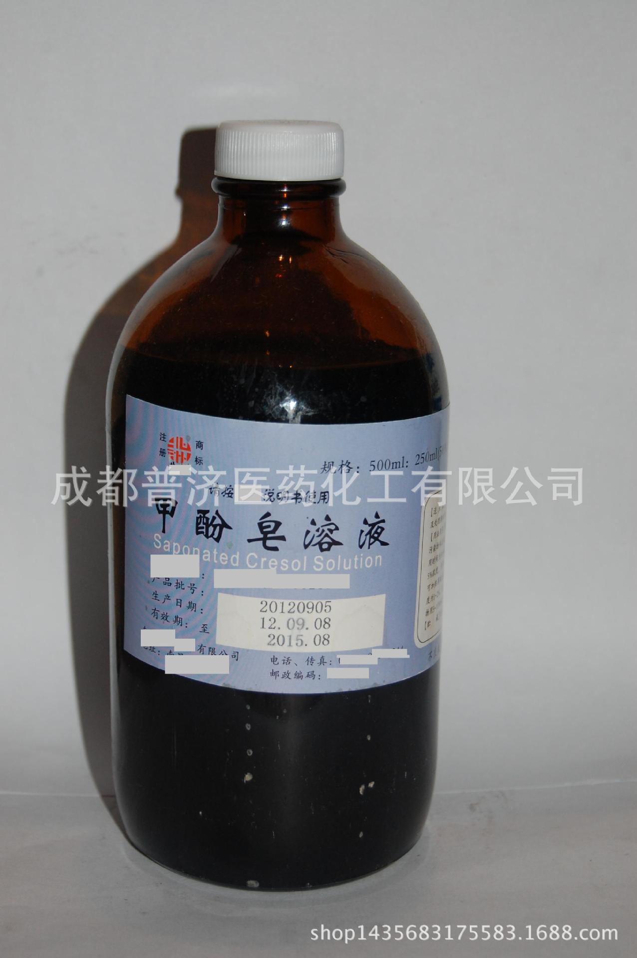 甲酚皂溶液 来苏尔 50% 500ml