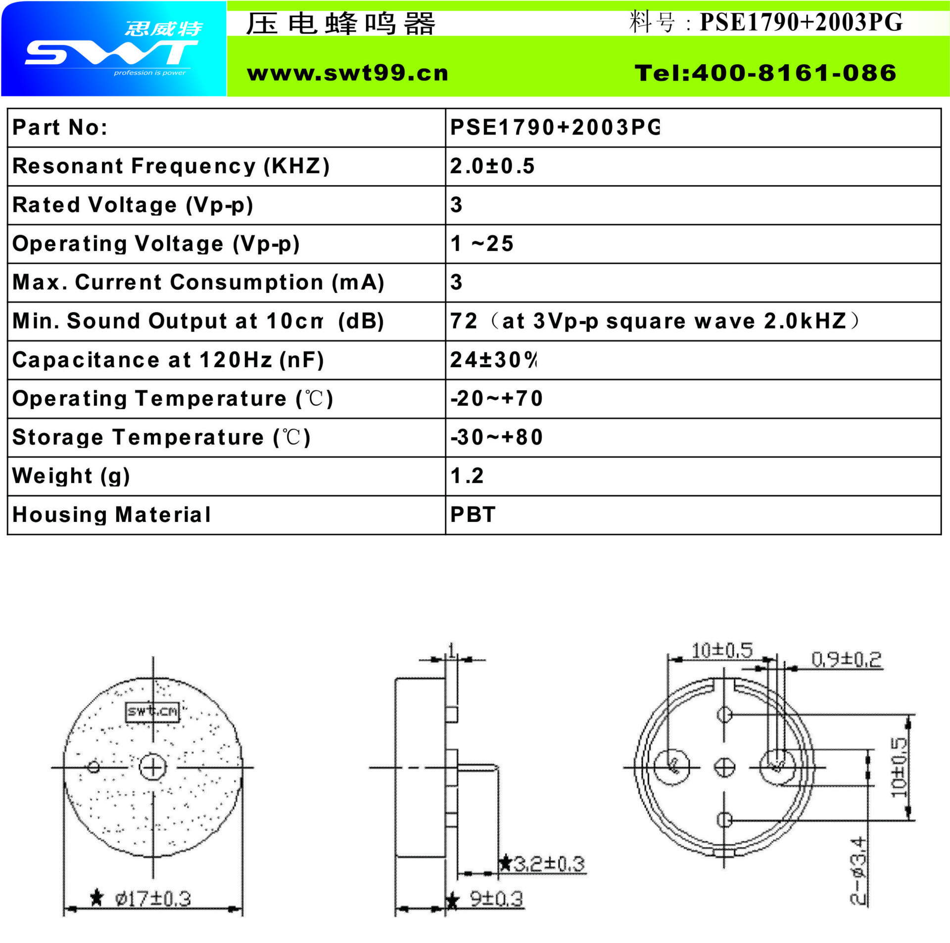 00元 加工定制 是 品牌 swt 型号 pse1790 2003pg 种类 蜂鸣器(片)