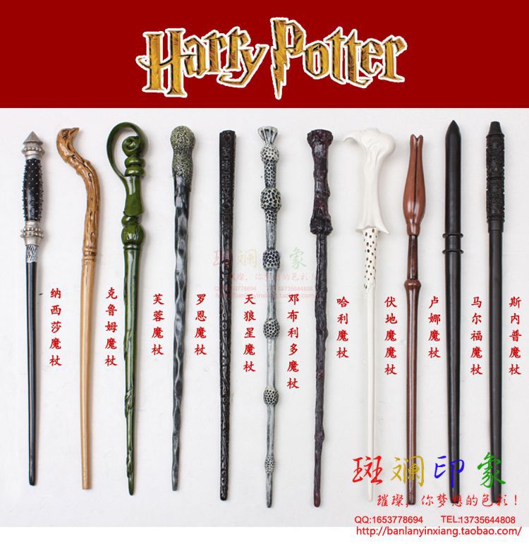 哈利波特系列魔杖大全哈利魔杖邓布利多赫敏马尔福不发光