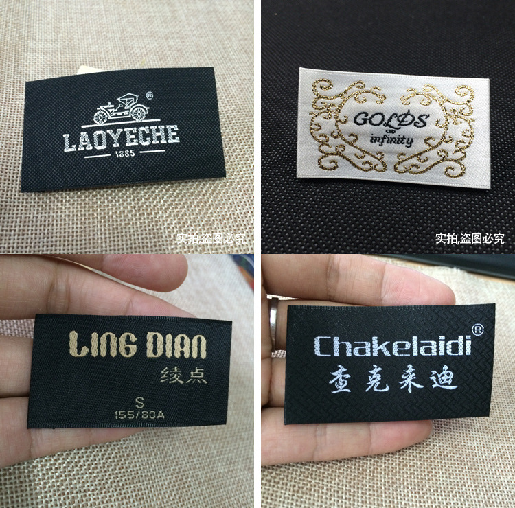 服装辅料定做专业生产各类服装水洗标印刷中英文织批发唛商标洗唛