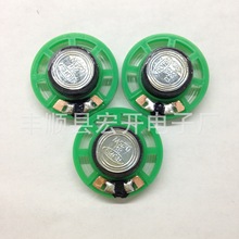 厂家批发环保27mm29mm塑胶玩具喇叭8欧0.25瓦玩具发声公仔喇叭