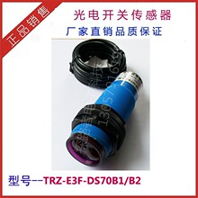 厂家供应 E3F-DS70B1 红外感应光电开关M30 光电传感器  DC6-36V