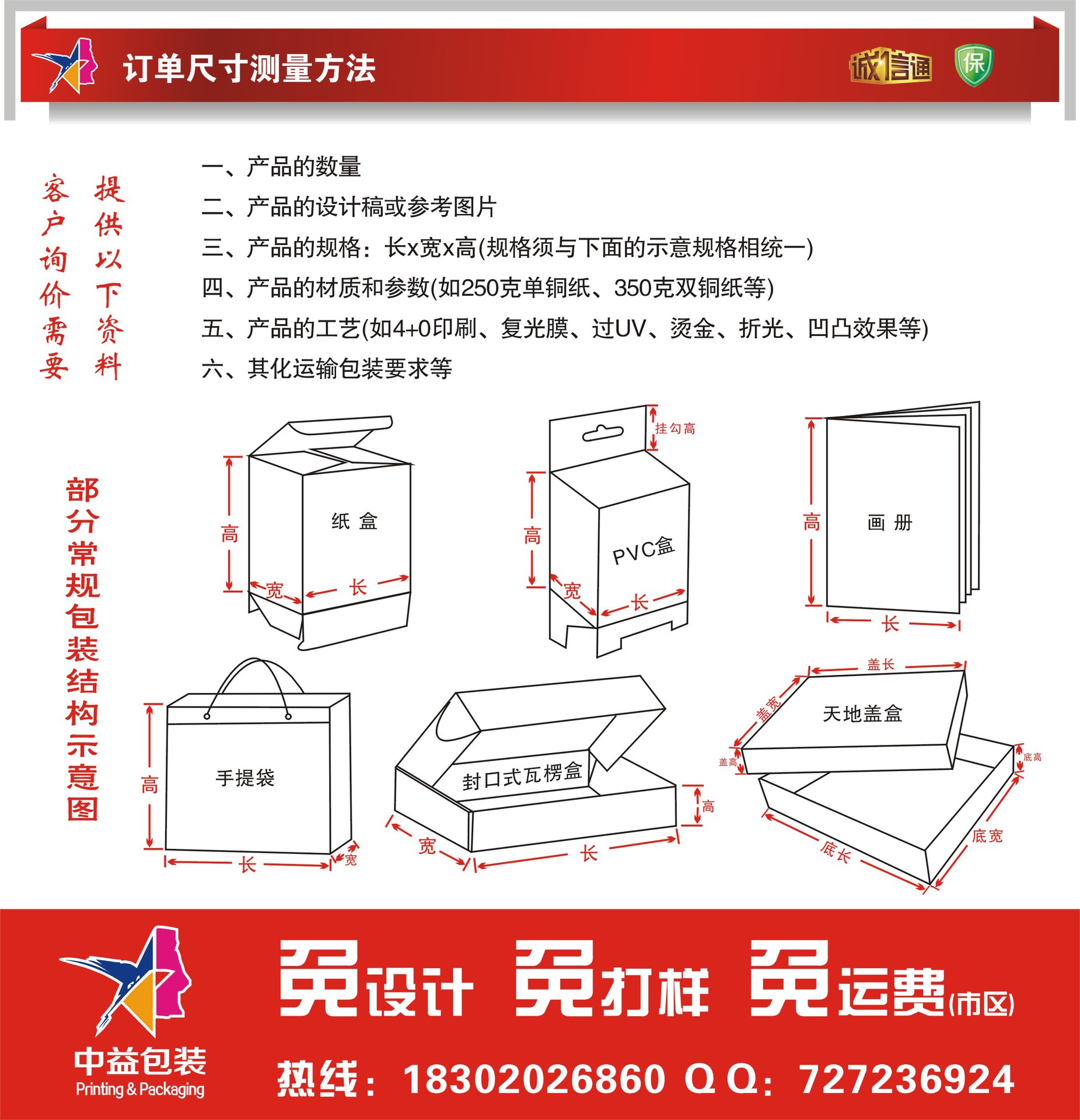 专业定做手机壳包装盒 贴膜包装盒 手机膜包装 贴膜通用 可.
